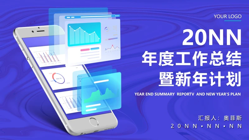 蓝色科技风手机年终工作总结PPT模板