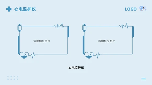 蓝色卡通急救药品管理PPT模板宣传PPT动态PPT急救知识