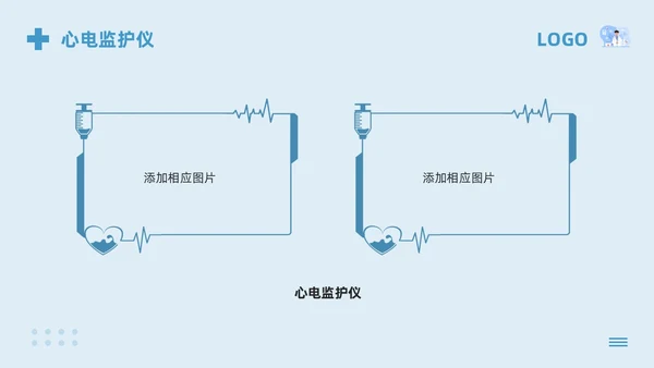 蓝色卡通急救药品管理PPT模板宣传PPT动态PPT急救知识