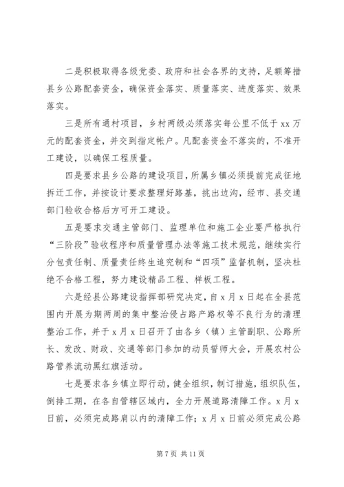 县人大在农村调研会的讲话.docx