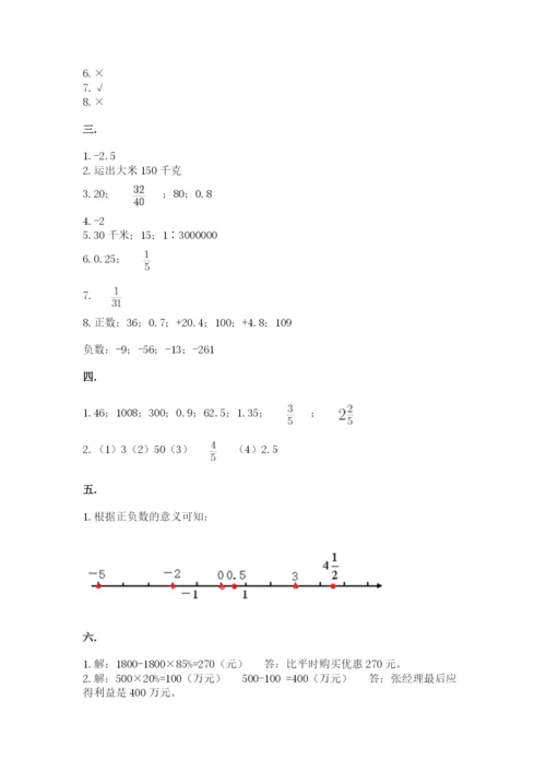 浙江省宁波市小升初数学试卷【模拟题】.docx