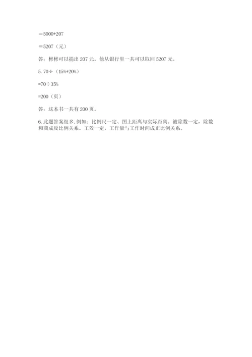 辽宁省【小升初】2023年小升初数学试卷【名师推荐】.docx