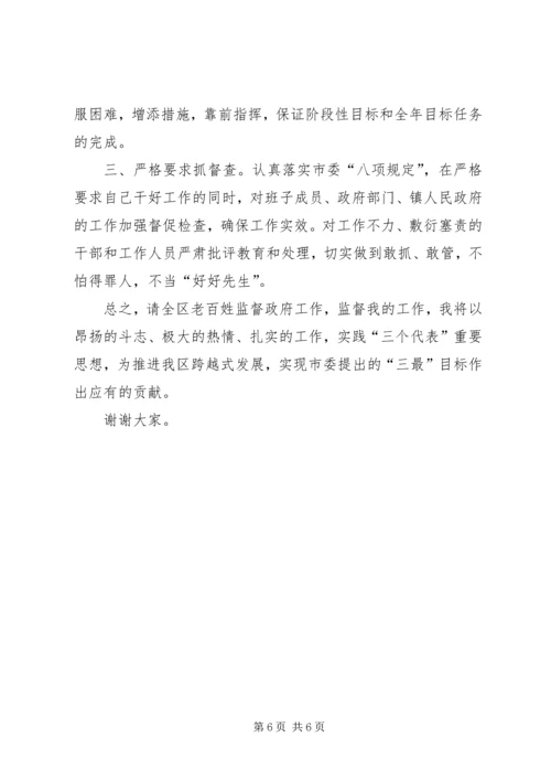 第一篇：关于对党政领导干部民主测评结果的自我剖析材料各位领导，同志们：.docx