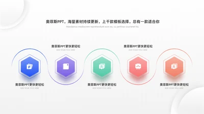 简约风流程并列关系5项PPT单页