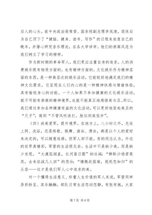 法纪教育党课讲稿 (6).docx