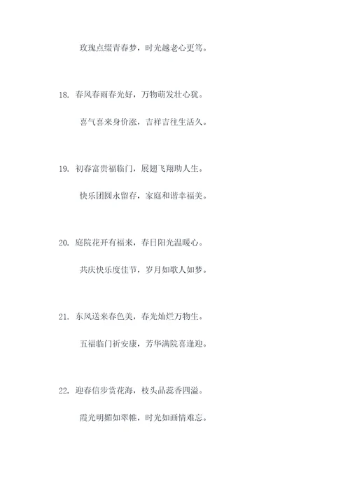 颜真卿书法五言春联