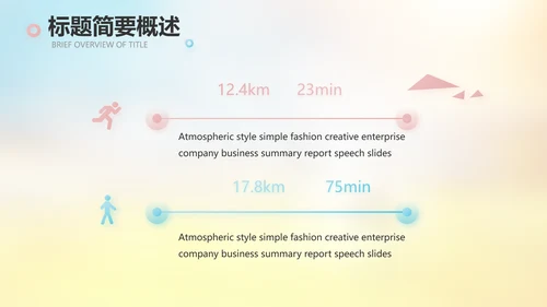小学春天誓词教学工作总结汇报PPT