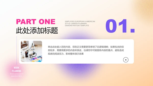 紫色简约弥散风格工作总结PPT演示模板