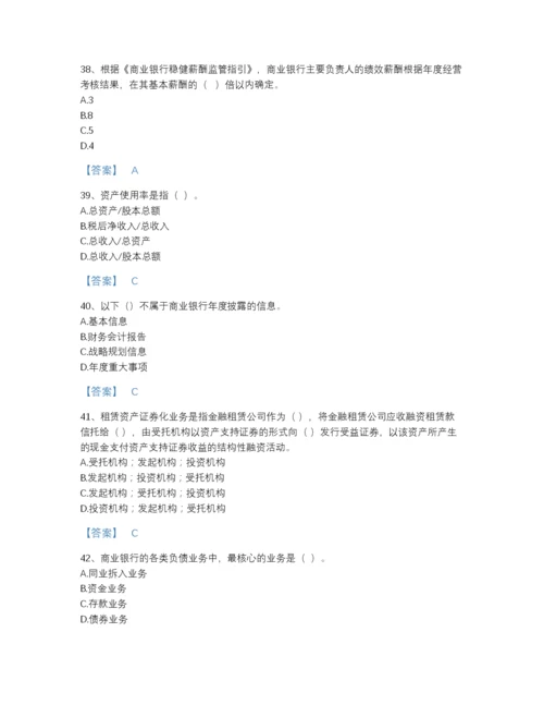 2022年全国中级银行从业资格之中级银行管理点睛提升题库（精品）.docx