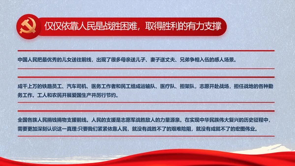 激浊扬清弘扬正气党风廉政动态PPT模板