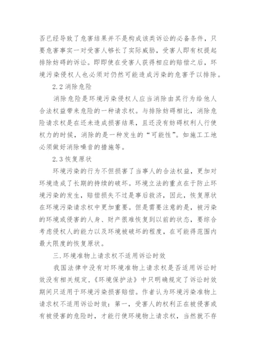 北大法学院论文.docx