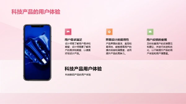 科技数码产品的未来趋势