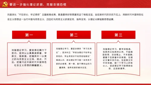知行合一创新实践守初心担使命实干担当党课