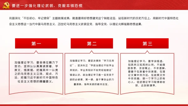 知行合一创新实践守初心担使命实干担当党课