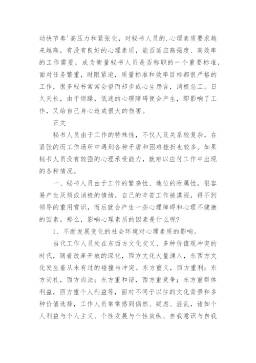 开题报告和论文格式要求.docx