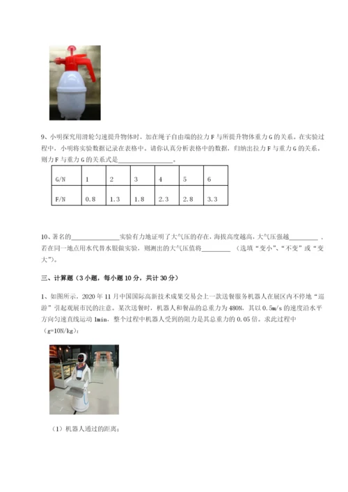 基础强化安徽合肥市庐江县二中物理八年级下册期末考试难点解析试卷（含答案解析）.docx