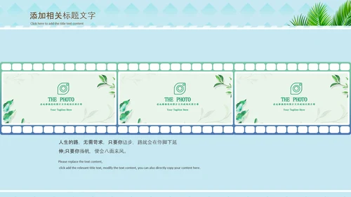 你好夏天夏日风情旅游美食清凉夏日饮品ppt