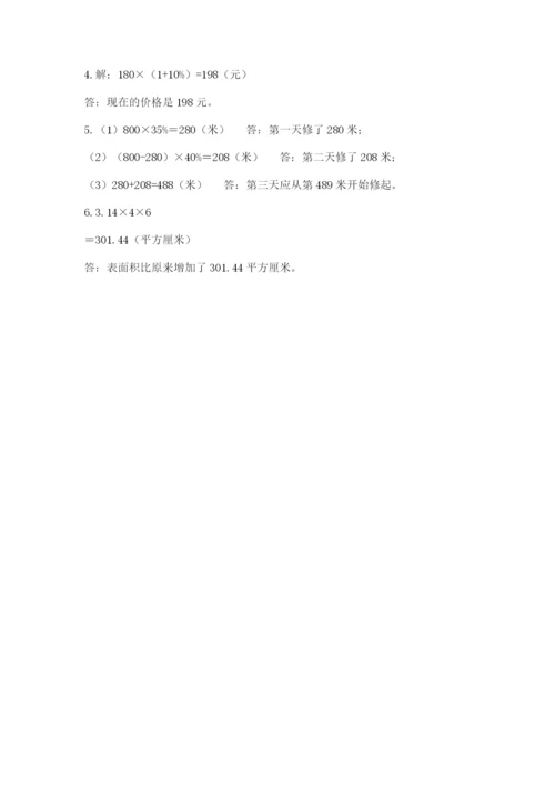 灌云县六年级下册数学期末测试卷带答案.docx