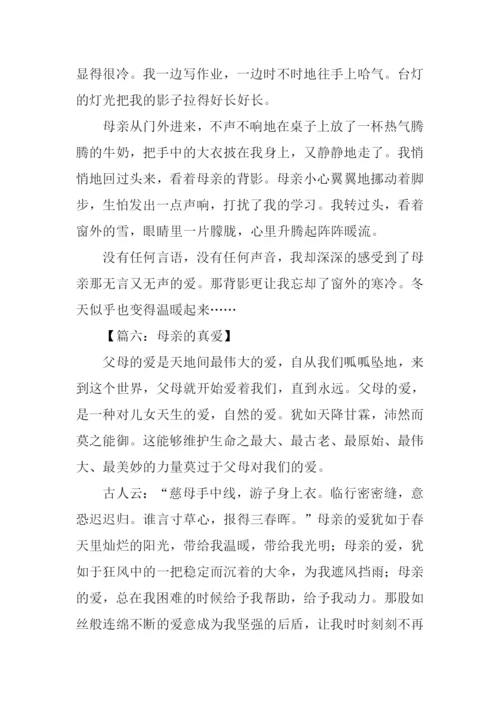有关母亲的作文开头.docx