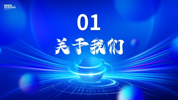 科技风畅享未来立体小球炫酷产品发布会发布仪式PPT