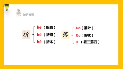 统编版语文六年级下册 第六单元 综合性学习：难忘小学生活 课件