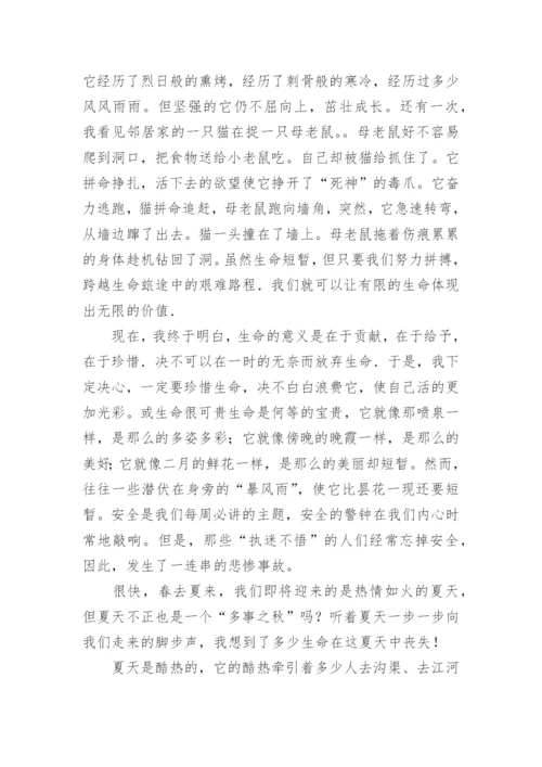 生命的意义议论文精编.docx