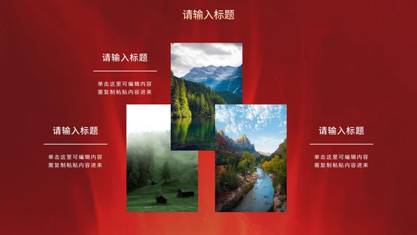 红金奢华现代感企业会议PPT模板