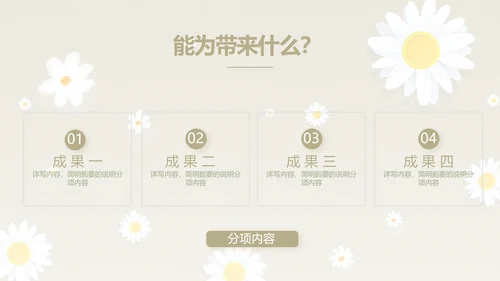 手绘淡雅小清新工作报告动态PPT