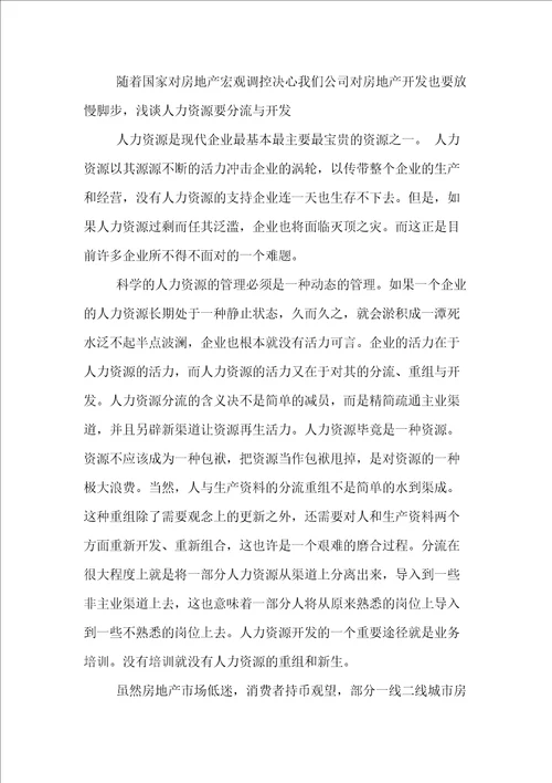 建筑工程师个人工作总结