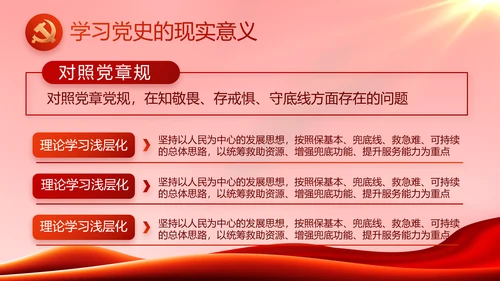 红色大气党建党支部年终工作总结PPT
