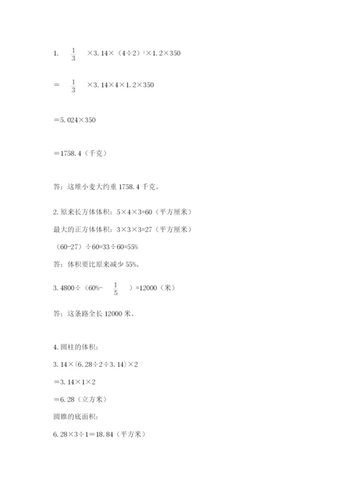 浙江省【小升初】2023年小升初数学试卷有完整答案.docx