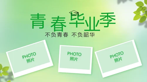 致青春毕业季青春毕业纪念册PPT
