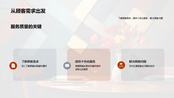 超越服务升级, 满意度立巅峰