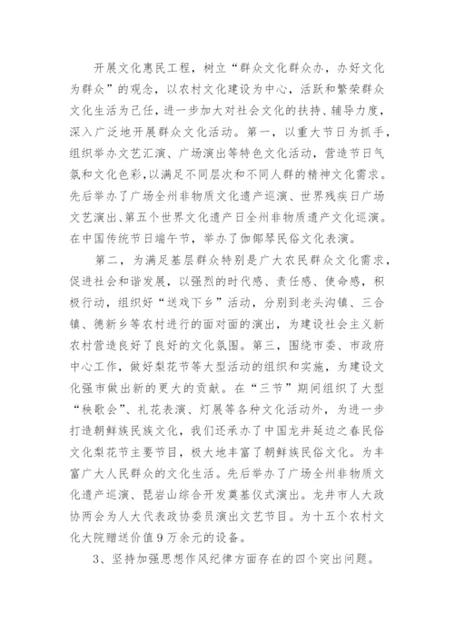 基层党组织民主评价自评意见.docx