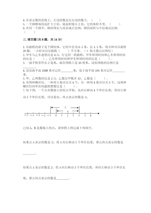 成都市小升初数学测试卷参考答案.docx
