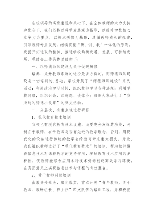 小学教师年度考核总结最新.docx