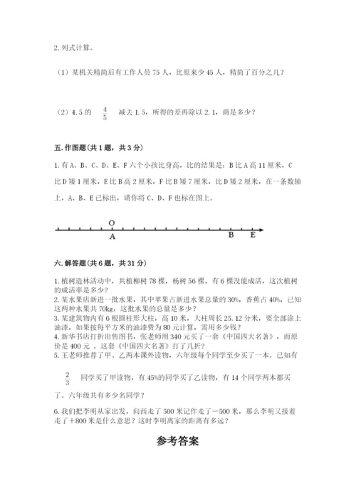 江阴市六年级下册数学期末测试卷（历年真题）.docx