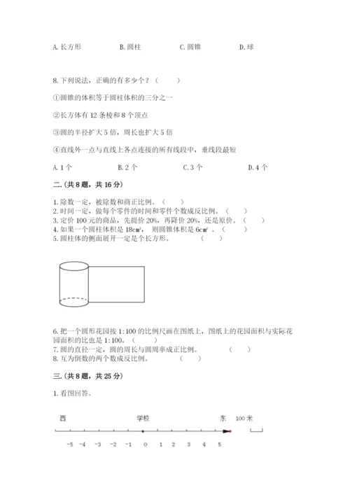 四川省【小升初】2023年小升初数学试卷【基础题】.docx