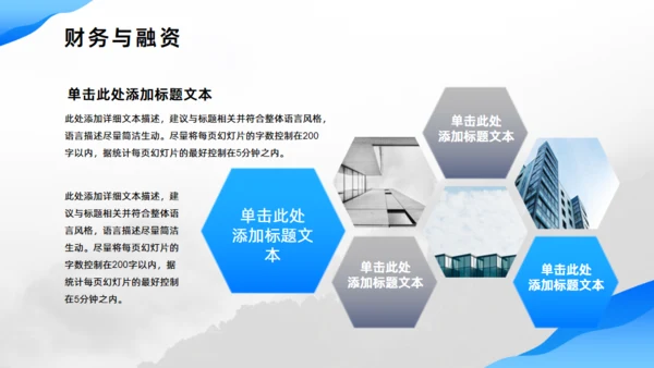 流体渐变蓝色项目商业计划书通用PPT模板