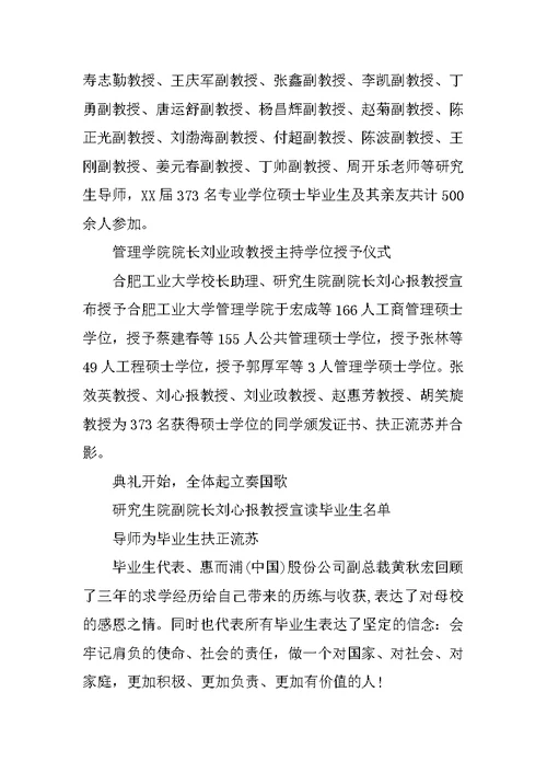 专业硕士研究生毕业自我鉴定 1