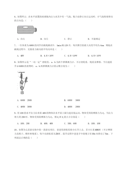 专题对点练习福建惠安惠南中学物理八年级下册期末考试综合练习B卷（附答案详解）.docx