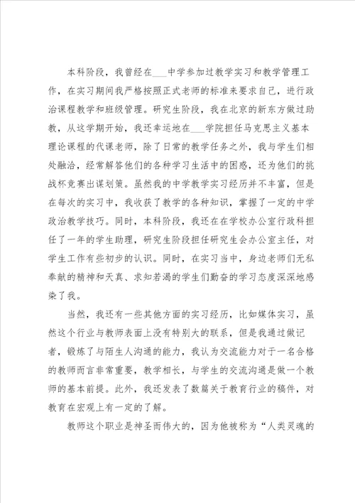 求职自我介绍集锦15篇