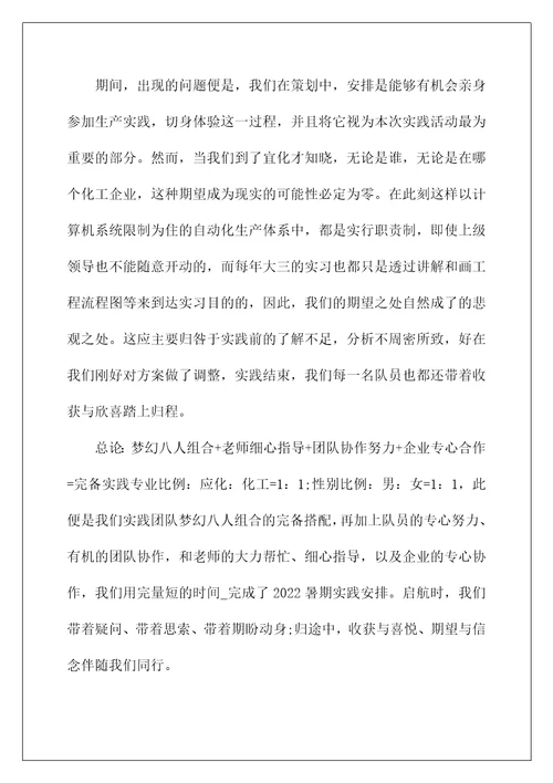 大学实践总结1000字