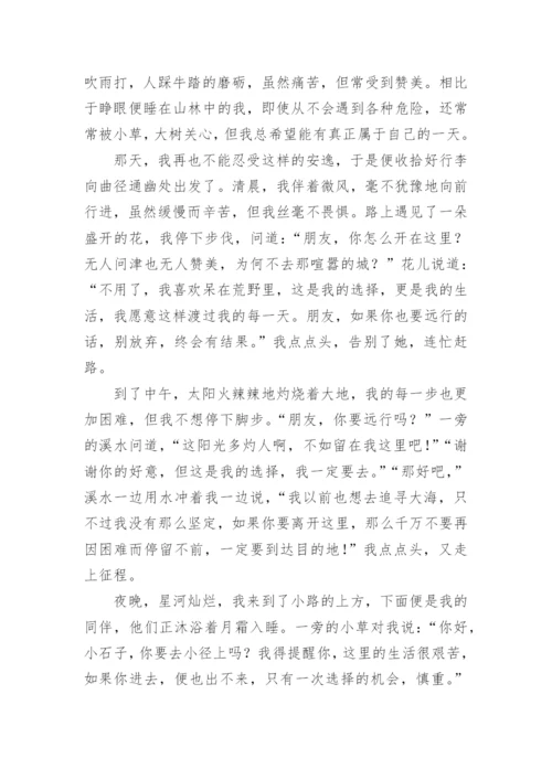 我的一天优秀作文700字.docx