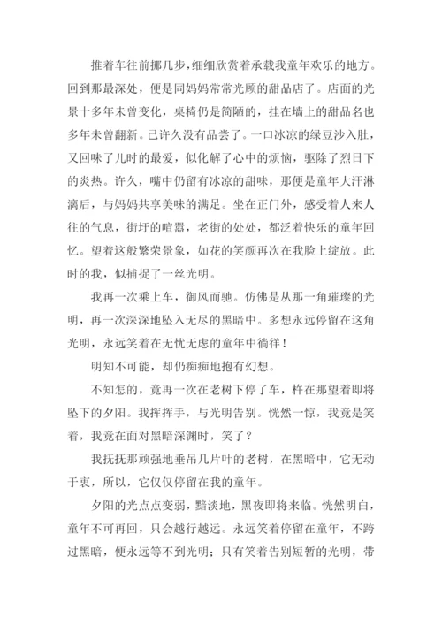 我终于笑了作文.docx