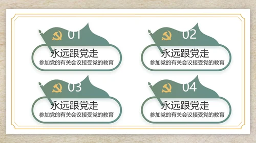 纪检监察党风廉政工作计划动态PPT