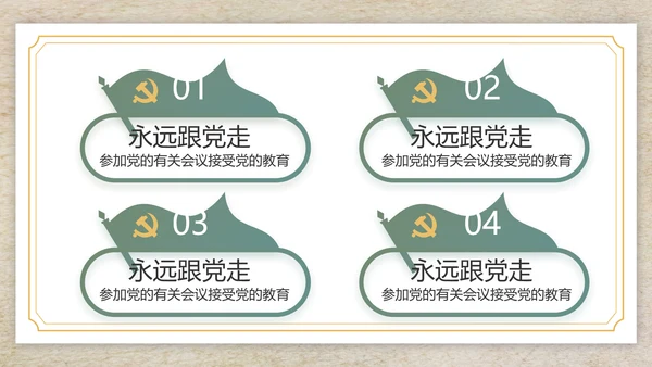 纪检监察党风廉政工作计划动态PPT