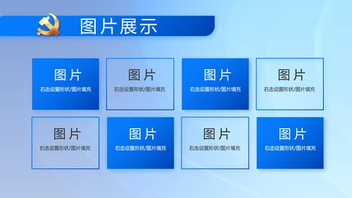 党建党支部年终工作总结汇报PPT党课