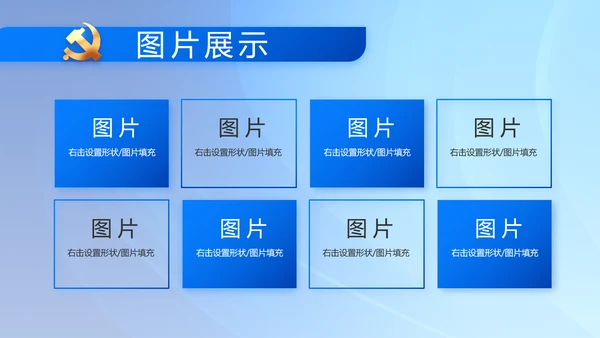 党建党支部年终工作总结汇报PPT党课