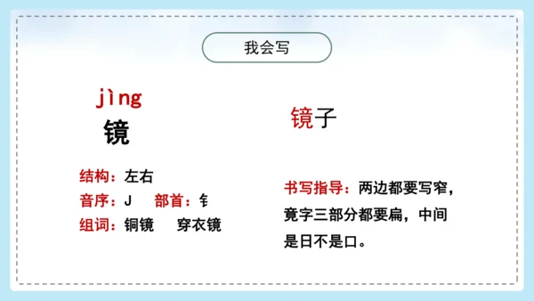 17 古诗三首 望洞庭 课件